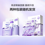 高姿面膜蜂巢修护补水保湿虾青素28ml*30片
