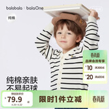 巴拉巴拉童装儿童毛衣男童女童2026春装新款V领针织衫宝宝开衫骏马小章潮