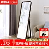 家逸（JIAYI）北欧实木穿衣镜全身镜落地镜试衣镜舞蹈镜壁挂贴墙镜子家用卧室 胡桃色【加宽款】