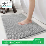 大江 浴室地垫门口吸水地垫厕所脚垫卫生间地垫50x80cm