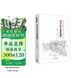 河北天津古建筑地图（下）（中国古代建筑知识普及与传承系列丛书中国古建筑地图）