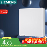 西门子（SIEMENS）开关插座 空白面板盖板 白板 致典雅白色5UH14133NC01