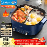 美的（Midea）电火锅 鸳鸯锅 火锅专用锅 电煮锅多功能锅双控速沸家用一体式电热锅6L多用途锅HGC303012