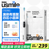 usmile笑容加电动牙刷P10PRO 中秋节礼物 全新四区识别智能漏刷提醒学生成人情侣送男生/女朋友生日礼物 【升级漏刷提醒】P10PRO冰河白