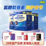 澳天力牌氨糖软骨素维D钙片补钙中老年人改善骨密度补钙骨关节100片 100片*1瓶