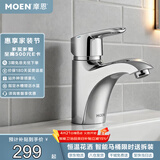 摩恩（MOEN）面盆冷热水龙头洗脸盆面盆水龙头浴室卫生间铜锌合金龙头90113