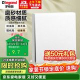 罗格朗（LEGRAND）开关插座面板 简悦系列陶瓷白色 86型墙壁插座 一开单控开关