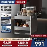 悍高（HIGOLD）升降橱柜拉篮碗篮调味篮双层厨房铝合金吊柜整体拉篮双向阻尼 600柜 2层 -希勒升降拉篮