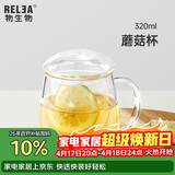 物生物（RELEA）玻璃杯男女士茶水分离杯耐高温办公泡茶杯带把高硼硅水杯花茶杯子