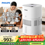 飞利浦（PHILIPS）加湿器家用卧室母婴专用静音除菌无雾空调加湿机鼻炎孕妇婴幼儿小型桌面大容量HU5969礼品