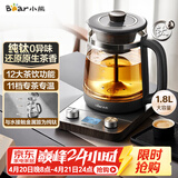 小熊（Bear）纯钛养生壶煮茶器煮茶壶 喷淋蒸茶壶泡茶壶 煮茶烧水一体  1.8L大容量 ZCQ-E18L3