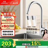 九牧（JOMOO）厨房水龙头健康水槽冷热双控龙头可旋转水槽洗菜盆龙头33080