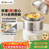 小熊（Bear）煮蛋器 蒸蛋器 316不锈钢自动断电 双层多功能 蒸煮鸡蛋早餐神器ZDQ-Y14F3