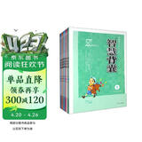 大字号版智慧背囊1-5辑套装一共5本大全集心灵成长智慧阅读中小学生版作文素材课外阅读语文初高中