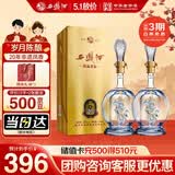 西凤酒 20年52度品鉴 500mL*2瓶装 凤香型白酒 婚庆喜宴请自饮送礼