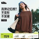 蕉下（beneunder）长袖T恤女打底衫宽松内搭可外穿洋气2025新款秋冬装女装高档