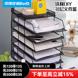 可得优（KW-triO）竖式叠加选择层数桌面铁网金属烤漆文件架子多层文件栏文件筐文件框文件盘资料架 7层文件架【含托盘】 金属烤漆