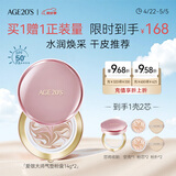 Aekyung Age20's爱敬四色大师粉气垫bb霜水润遮瑕防晒粉底干皮21#14g*2送女友礼物