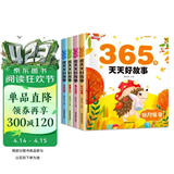 宝宝睡前儿童故事书（全4册）1-3岁3-6岁 365夜童话故事 童年成语故事早教配图亲子阅读 绘本书籍 