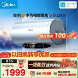 美的（Midea）小西梅电热水器嘟嘟版Q5S 60L 亲肤活水 瞬热洗 富锶健康浴 3200W速热 家用储水式国家补贴15%