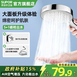 苏泊尔（SUPOR）增压淋浴花洒喷头全套家用洗澡卫浴套装高压出水单莲蓬头手持花洒 【电镀银】花洒+软管（送支架）