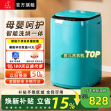 小鸭【官方店】婴儿洗衣机儿童宝宝专用迷你小型内衣全自动洗衣机懒人家用宿舍快洗 可选烘干高温煮洗 5.6kg 波轮 绿色【智能烘干+洗烘一体】+终生维修