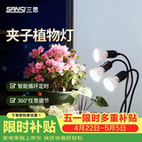 三思植物补光灯仿太阳全光谱 全光谱植物灯 盆栽花卉-30W三头分区补光