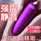 杜蕾斯（durex）av震动棒女性专用生理解压G点刺激按摩秒潮神器自我安慰振动棒 S-焕觉充电子弹跳蛋女生小玩具自我wei慰器 女人最新款点潮笔自卫高级玩具跳蛋 成人情趣计生用品