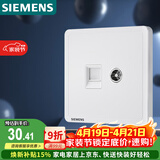 西门子（SIEMENS）插座弱电面板 电视+电脑插座面板 致典雅白色5UH14353NC01