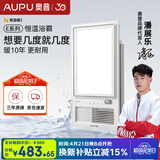 奥普（AUPU）风暖浴霸 E系列 AI恒温暖 三挡换气吹风|小夜灯 E05Y