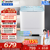 统帅（Leader）海尔出品 波轮洗衣机 双桶半自动双缸 12公斤大容量 京东自营以旧换新家电补贴XPBL120-588