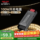 德力西（DELIXI）低压灯带 LED灯源吊顶氛围软灯条柔性线条灯 电源变压器100W