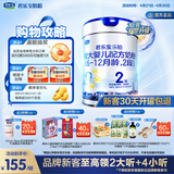 君乐宝(JUNLEBAO)乐铂hmo较大婴儿配方奶粉2段(6-12个月龄)808克