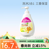 爱护（Carefor）燕麦洗沐二合一 洗发水沐浴露亲和润肤清洁保湿改善舒护洗澡液 【燕麦 洗发沐浴二合一】520g*1瓶
