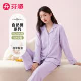 芬腾睡衣女带胸垫抑菌纯棉26春夏新款女士开衫长袖家居服套装