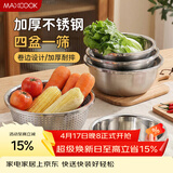 美厨（MAXCOOK）不锈钢盆筛五件套 加大加厚调料盆洗菜盆和面盆味斗套装 MCPW-5