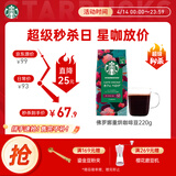星巴克（Starbucks）佛罗娜咖啡豆220g 深烘 100%阿拉比卡豆黑巧焦糖香手冲黑咖啡