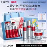 珀莱雅红宝石护肤品套装护肤礼盒(水乳精华轻润霜)化妆品 母亲节礼物