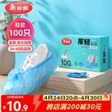 美丽雅鞋套一次性加厚100只大号 反复家用机房防水防尘脚套