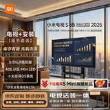 小米（MI）小米电视S55 Mini LED (推车支架送装一体)55英寸【会议电视】 低反屏 288Hz L55MB-S一级能效