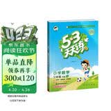 官方自营 2026春季53天天练小学数学三年级下册XS西师版五三天天练53天天练同步练习册5.3天天练5·3天天练学霸培优学霸提优