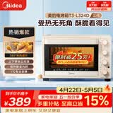 美的（Midea）家用多功能烘焙专用电烤箱32L 3D热风循环 搪瓷内胆 双层门保护电烤箱T3-L324D三代
