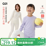Q21小暖皮山茶油儿童保暖内衣套装男女童秋衣秋裤 【中暖】舒芙蕾米-纯色款 160 成人女款