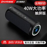雷登（OHAYO） X20音响蓝牙音箱40W高音质户外大功率低音炮家用电脑桌面有源防水迷你便携式2026最新款骑行音响 深邃蓝黑【40W】触屏款 官方标配+16G内存卡+读卡器【赠顺丰包邮】