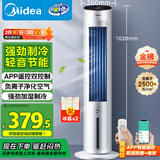 美的（Midea）【强劲制冷】APP智能操控冷风扇/负离子净化加湿落地空调扇/冷风机/水冷无叶塔扇/小空调AAF10MR