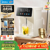 美的（Midea）小魔方电热水瓶净饮水机母婴级316L内胆水壶新款自动断电智能保温恒温一体可拆5L家用大容量20FPro