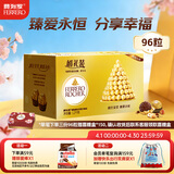 费列罗 巧克力 2粒*48条 96粒1200g 婚礼装 零食糖果 喜糖 生日礼物