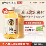 元气森林【好自在】 元气自在水 陈皮山楂水  500mL*15瓶装整箱 植物饮料