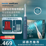 飞利浦（PHILIPS）邱鼎杰推荐钻石智能语音Ai导航电动牙刷 全年装礼盒 刷头*5  生日礼物情侣送男生送女友 HX5681 蓝