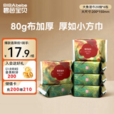 碧芭宝贝大鱼海棠20片*6包小包湿巾便携外出亲肤温和手口湿纸巾绵柔无酒精